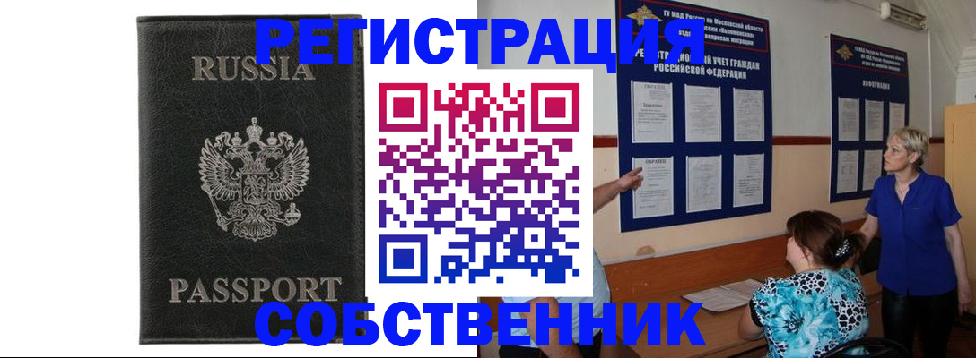 прописка иностранных граждан в Комсомольске-на-Амуре